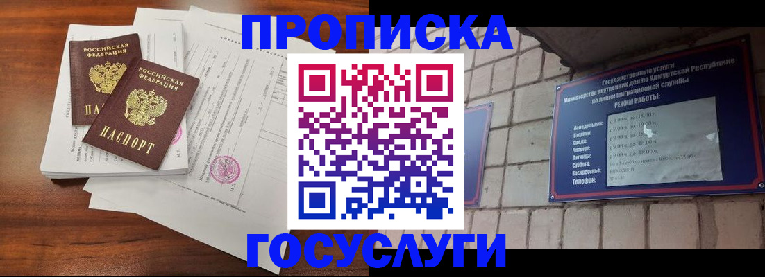прописка для военкомата в Талице