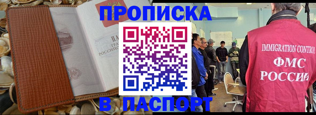 прописка для военкомата в Талице