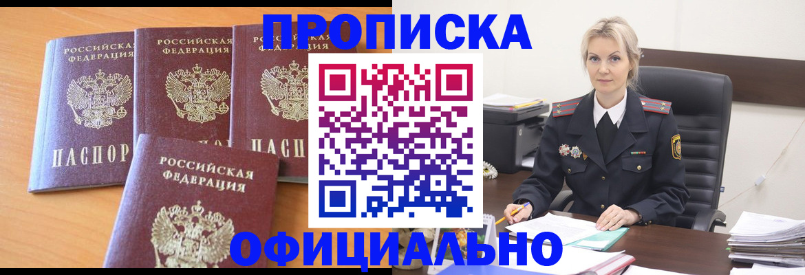 прописка поиск в Талице