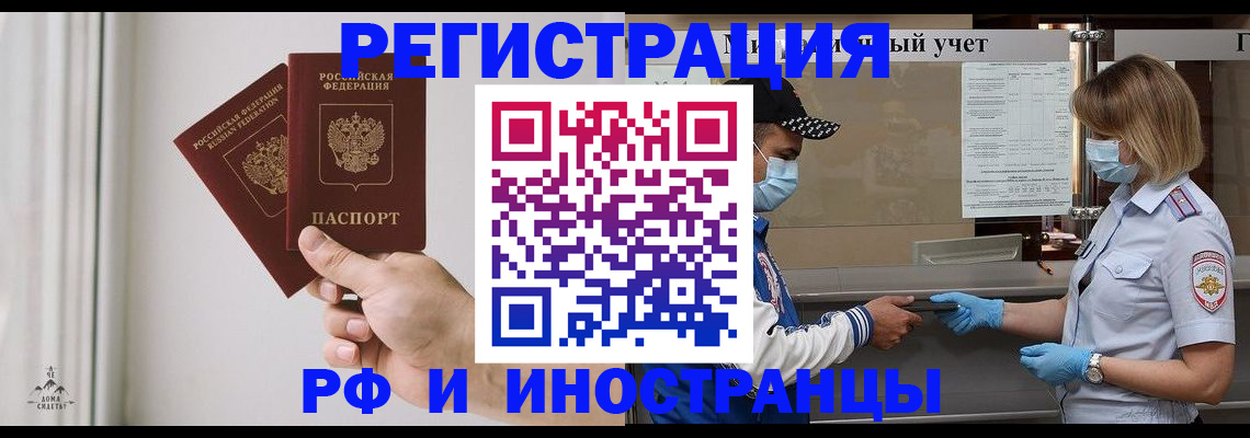 временная регистрация поиск в Талице