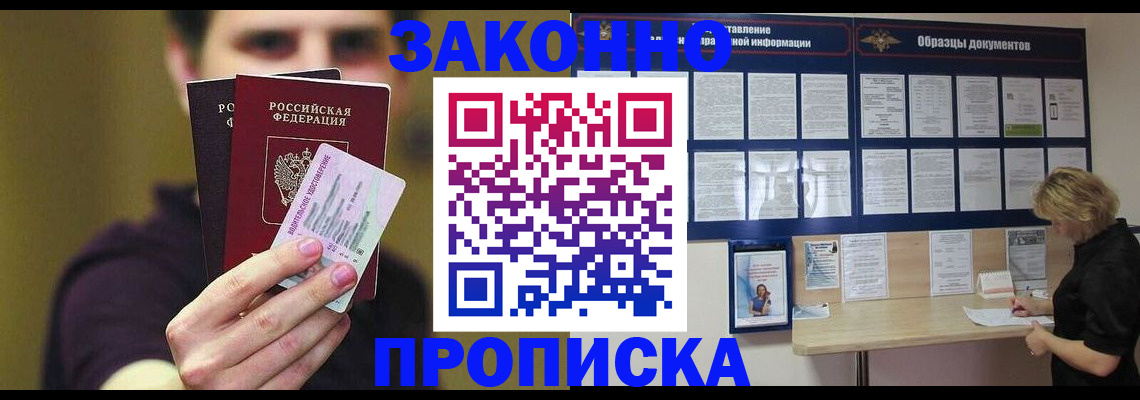 временная регистрация надежно в Талице