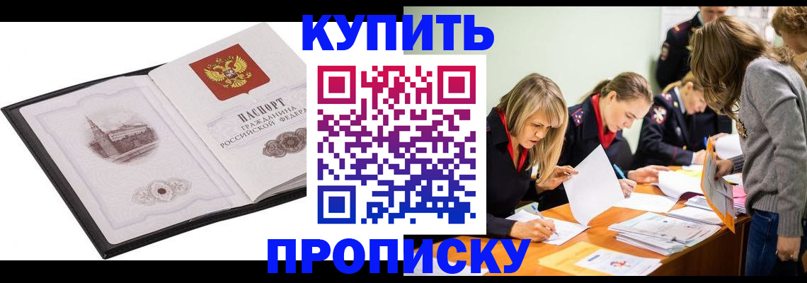 временная регистрация недорого в Талице