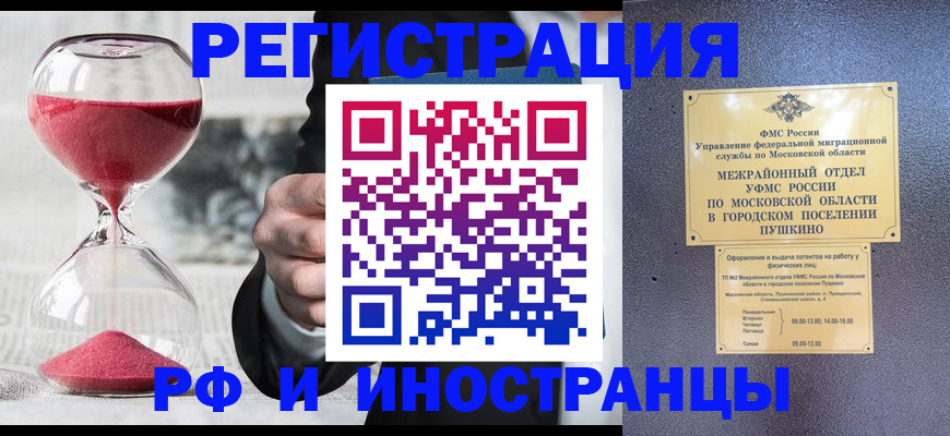 прописка законно в Талице