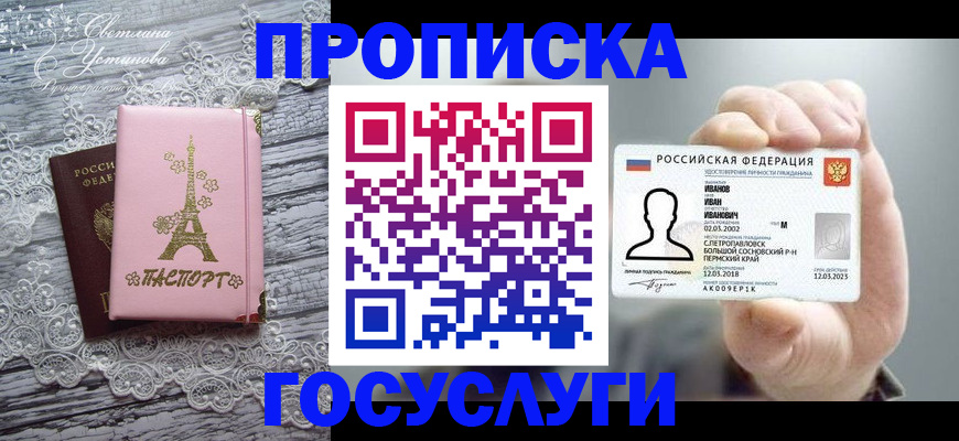 регистрация в Талице