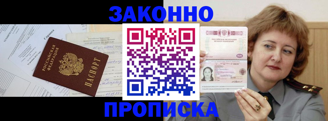 временная регистрация 2025 в Талице