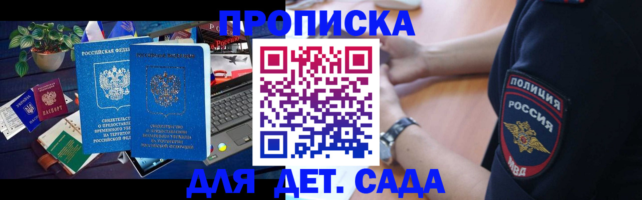 временная регистрация адрес в Талице