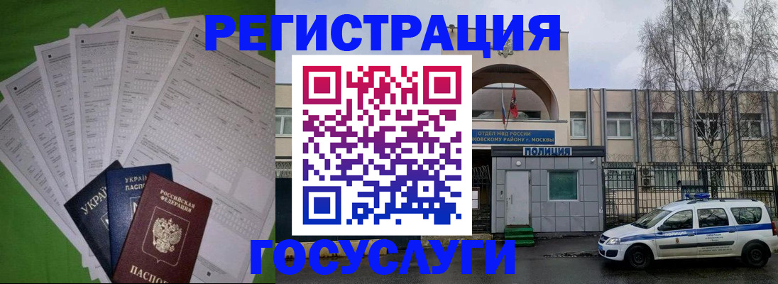 прописка в Талице