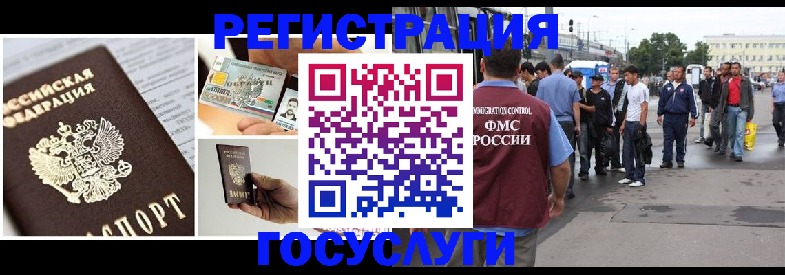 временная регистрация госуслуги в Талице