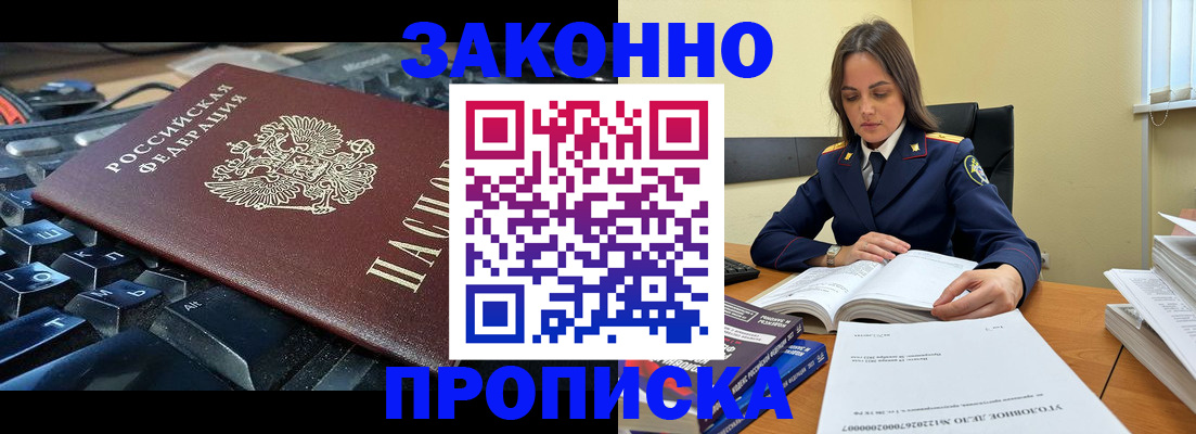 временная регистрация гарантия в Талице